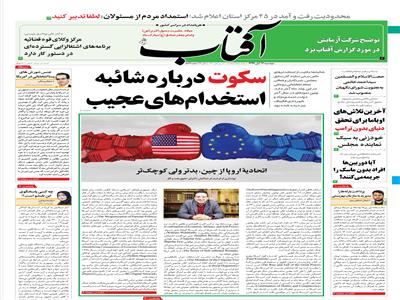  اتحادیۀ اروپا از چین، بدتر ولی کوچک‌تر